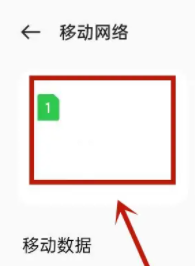oppo reno5怎么把5g改成4g