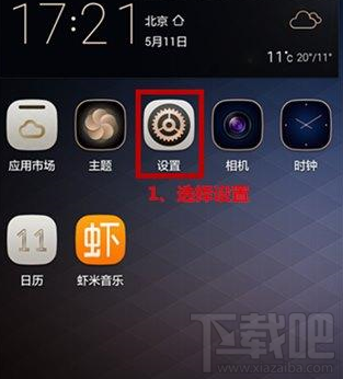 华为荣耀9i怎么设置访客模式？