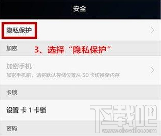 华为荣耀9i怎么设置访客模式？