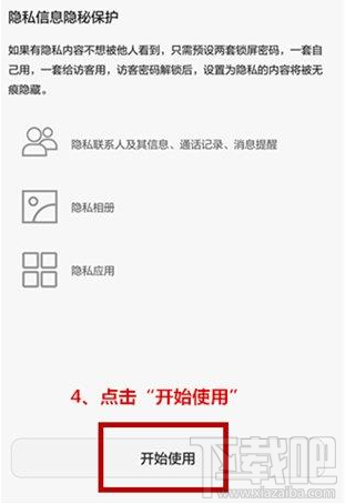 华为荣耀9i怎么设置访客模式？