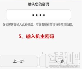华为荣耀9i怎么设置访客模式？