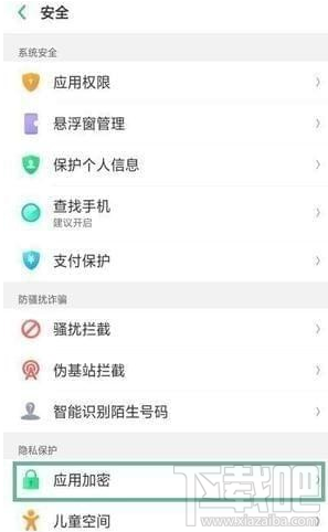 oppor15怎么隐藏应用，如何设置隐藏app