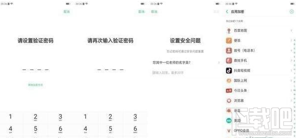 oppor15怎么隐藏应用，如何设置隐藏app