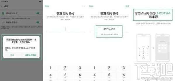 oppor15怎么隐藏应用，如何设置隐藏app