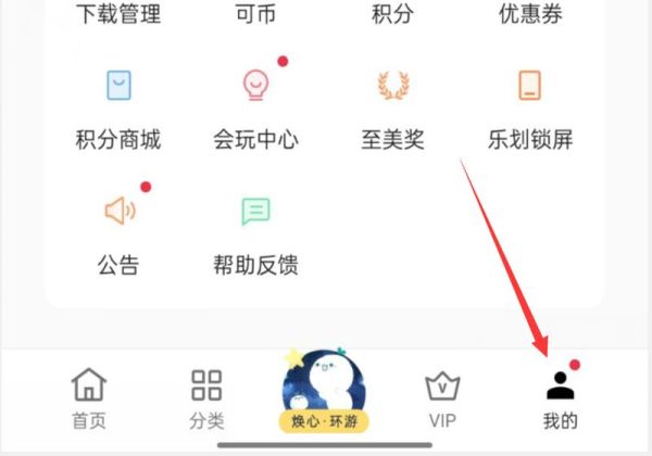 oppo不小心移除了桌面图标