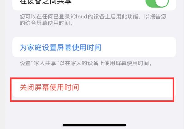 苹果手机屏幕时间密码忘记了咋办?