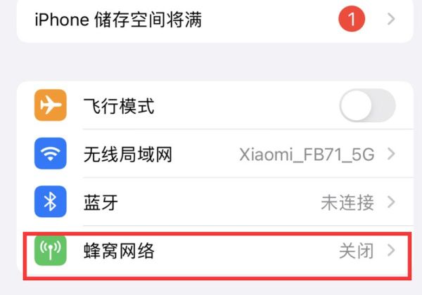 iphone5g怎么打开