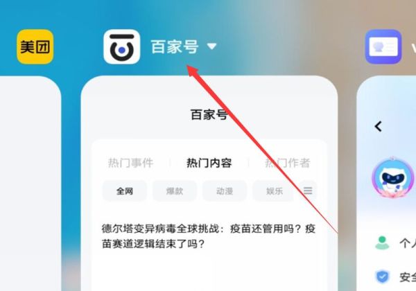 vivos12分屏模式怎么开启