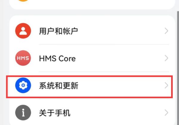 荣耀x30如何升级鸿蒙系统