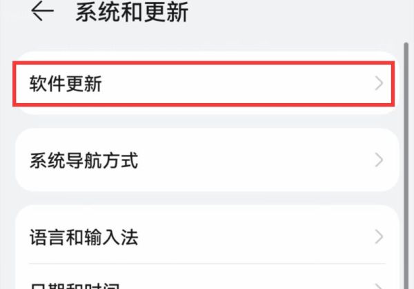 荣耀x30如何升级鸿蒙系统