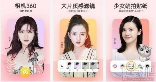 2018手机拍照软件排行榜