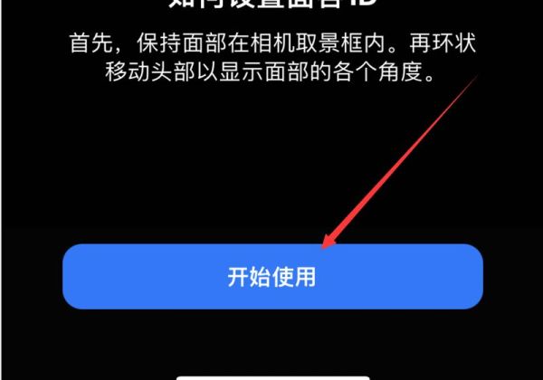 iphone面容设置不了