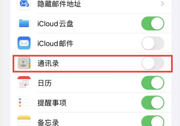 2个iphone怎么禁止同步通话记录