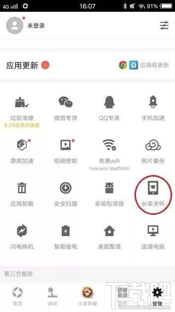 手机怎么远程控制，手机远程连接手机的方法之一