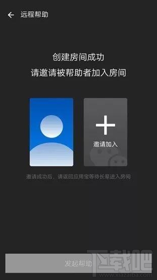 手机怎么远程控制，手机远程连接手机的方法之一