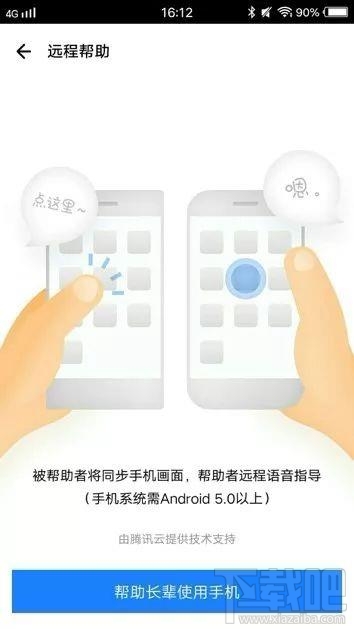 手机怎么远程控制，手机远程连接手机的方法之一