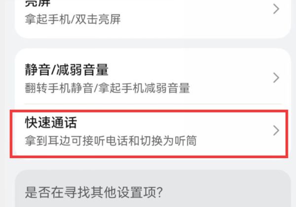 华为声音莫名从扬声器切换到听筒