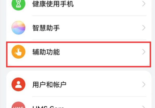 华为声音莫名从扬声器切换到听筒