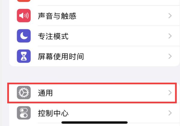 iphone改了字体没变啊