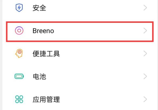 oppo手机语音唤醒