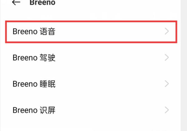 oppo手机语音唤醒