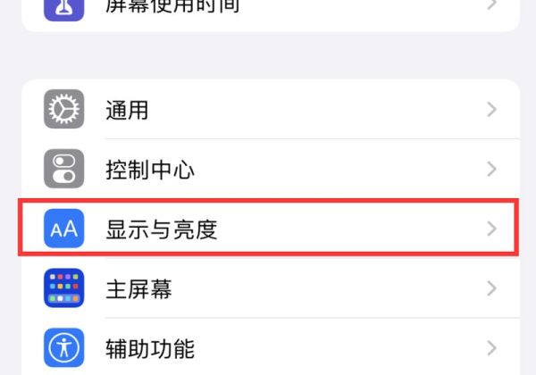 iphone深色模式点了没反应