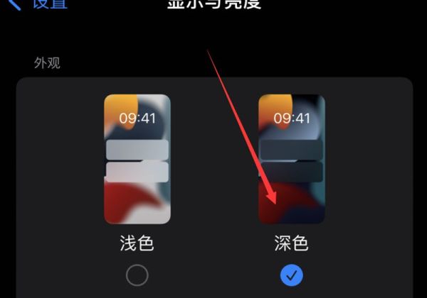 iphone深色模式点了没反应