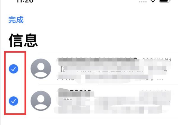苹果手机怎么全选短信