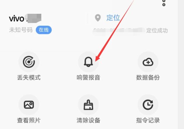 vivo手机静音找不到了怎么办
