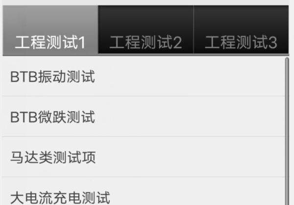 vivo工程模式怎样关闭
