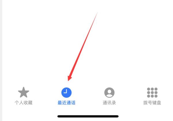 iphone一个人的所有通话记录