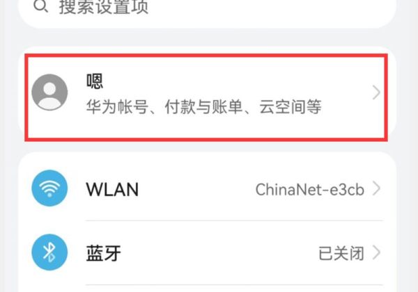 华为手机恢复出厂设置怎么找回联系人