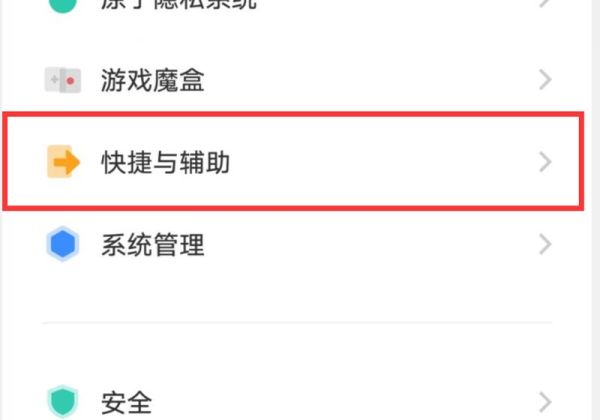 vivo应用不支持分屏怎么办