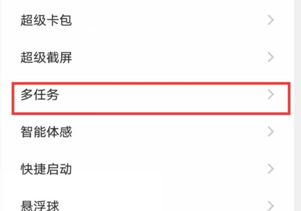 vivo应用不支持分屏怎么办