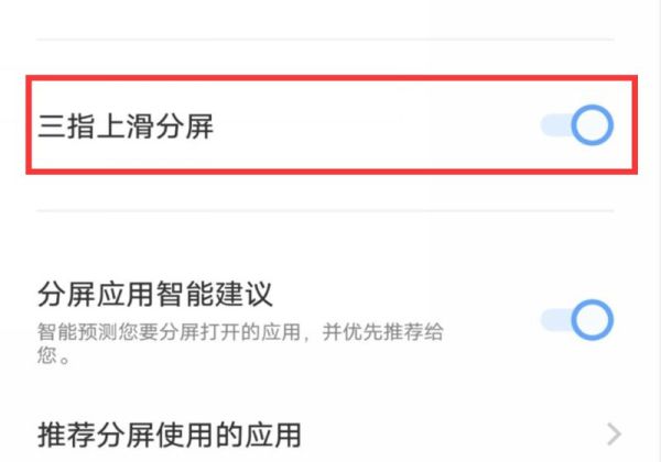 vivo应用不支持分屏怎么办
