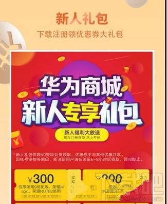 华为商城怎么查看物流信息