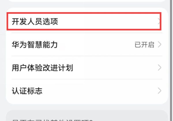 华为nova8屏幕变成黑白色怎么恢复