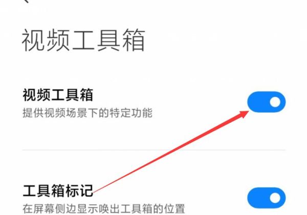 miui13视频工具箱不见了