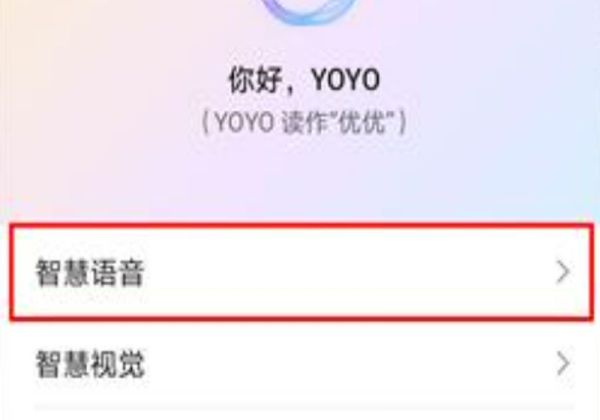 荣耀x30语音助手怎么一喊就出来
