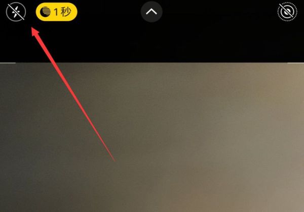 手机照相怎样使用闪光灯
