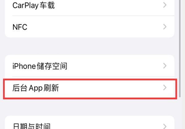 手机后台老是自动关闭