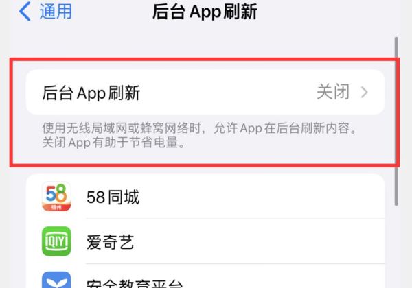 手机后台老是自动关闭