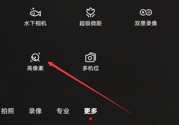荣耀50一亿像素怎么调