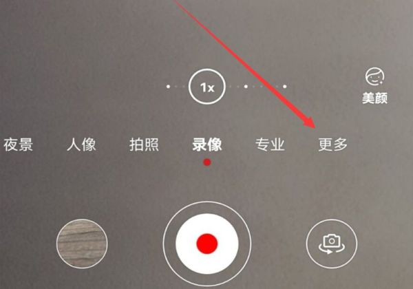 荣耀50一亿像素怎么调