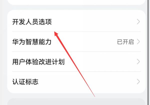 华为屏幕出现绿色线条