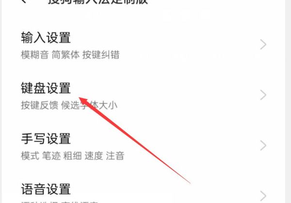 oppo手机键盘大小怎么调整