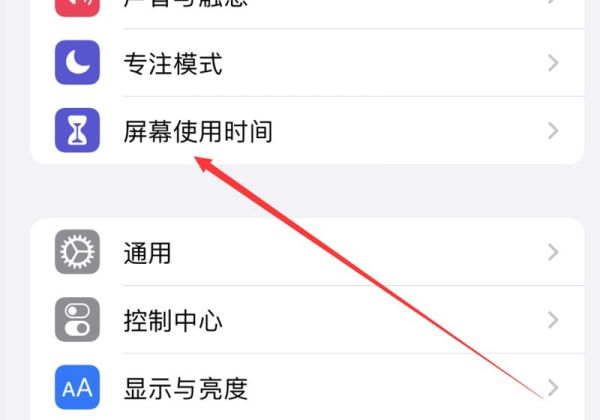 如何设置手机使用时间限制