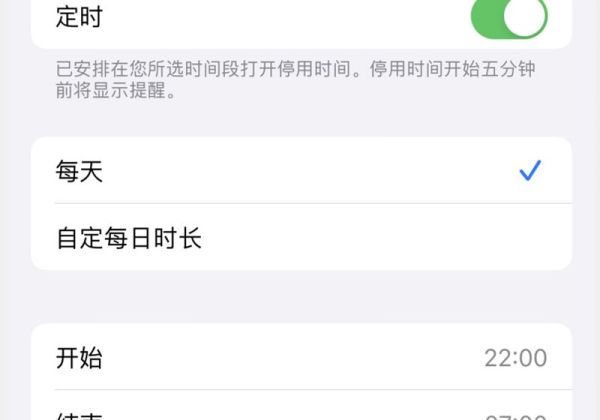 如何设置手机使用时间限制