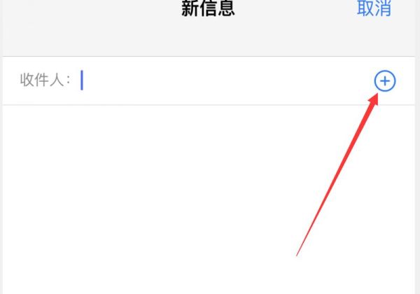 苹果手机怎么换号码发短信
