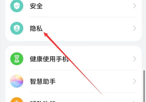 华为手机桌面广告弹窗永久关掉